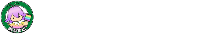 社会福祉法人おりすと福祉会